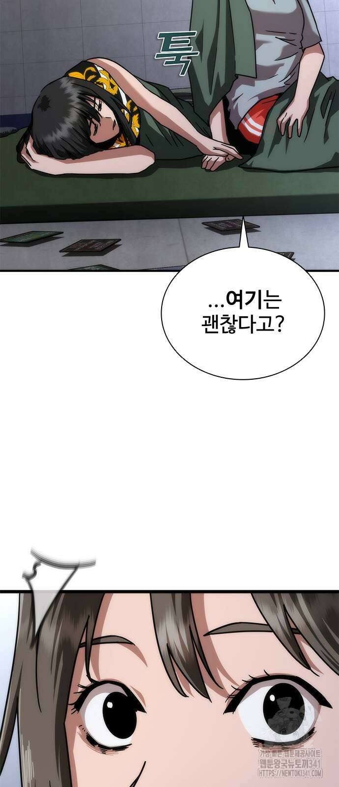 좀비묵시록 82-08 54화 98