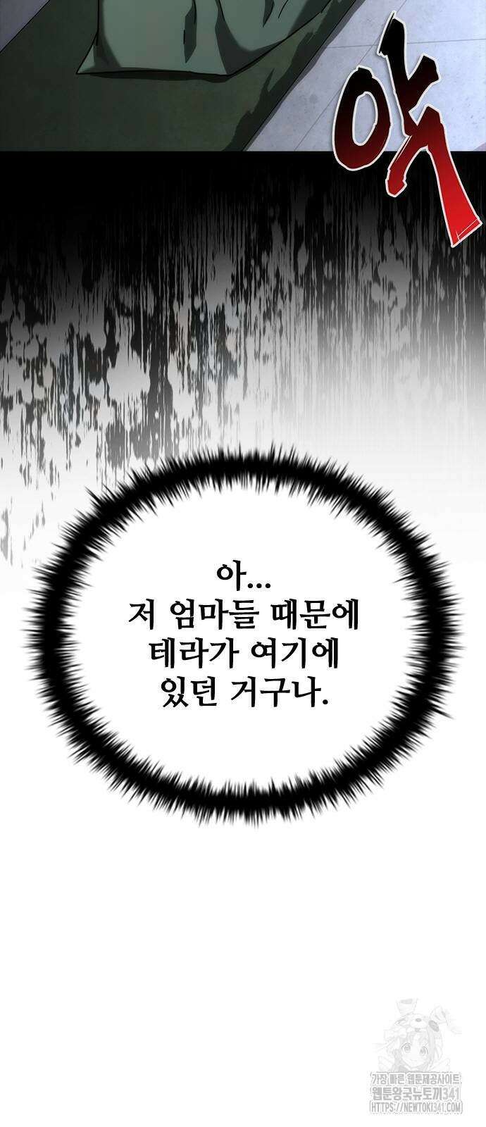 좀비묵시록 82-08 54화 102