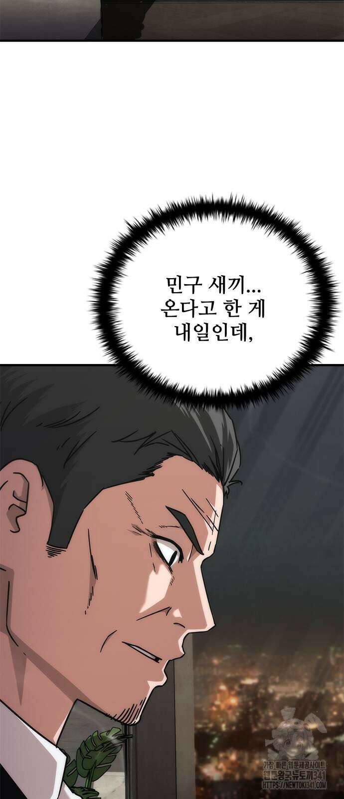 좀비묵시록 82-08 54화 108