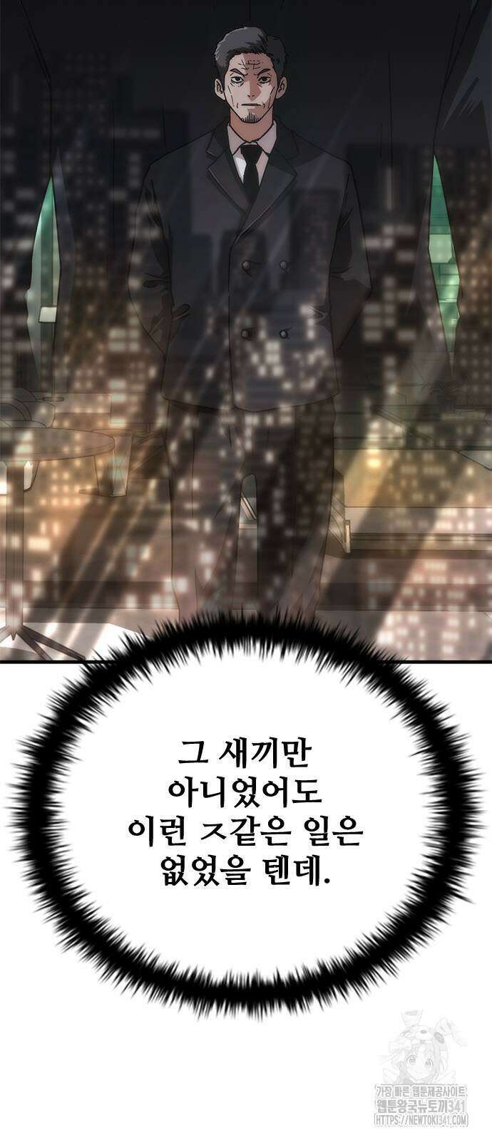 좀비묵시록 82-08 54화 112