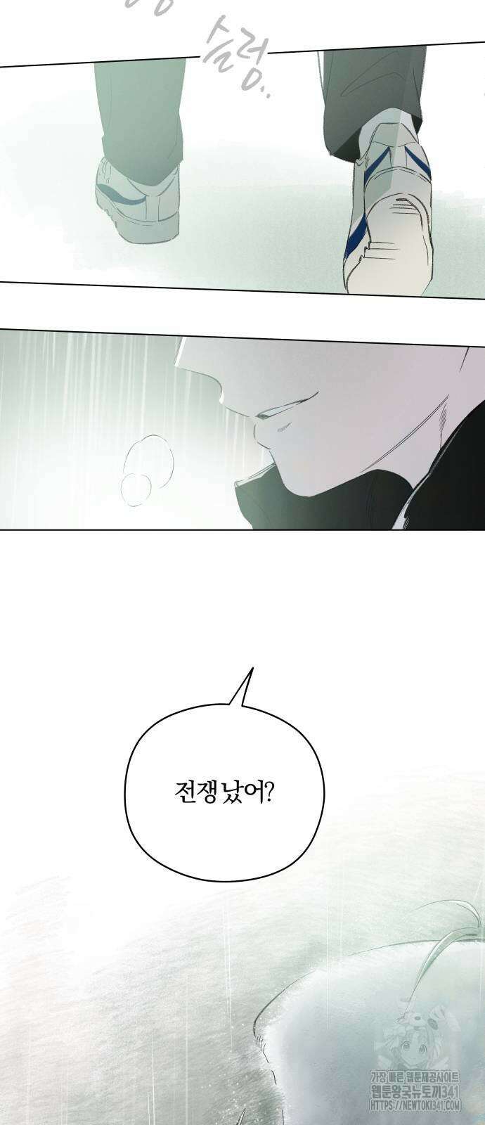 토마토가 돼라! 72화 4