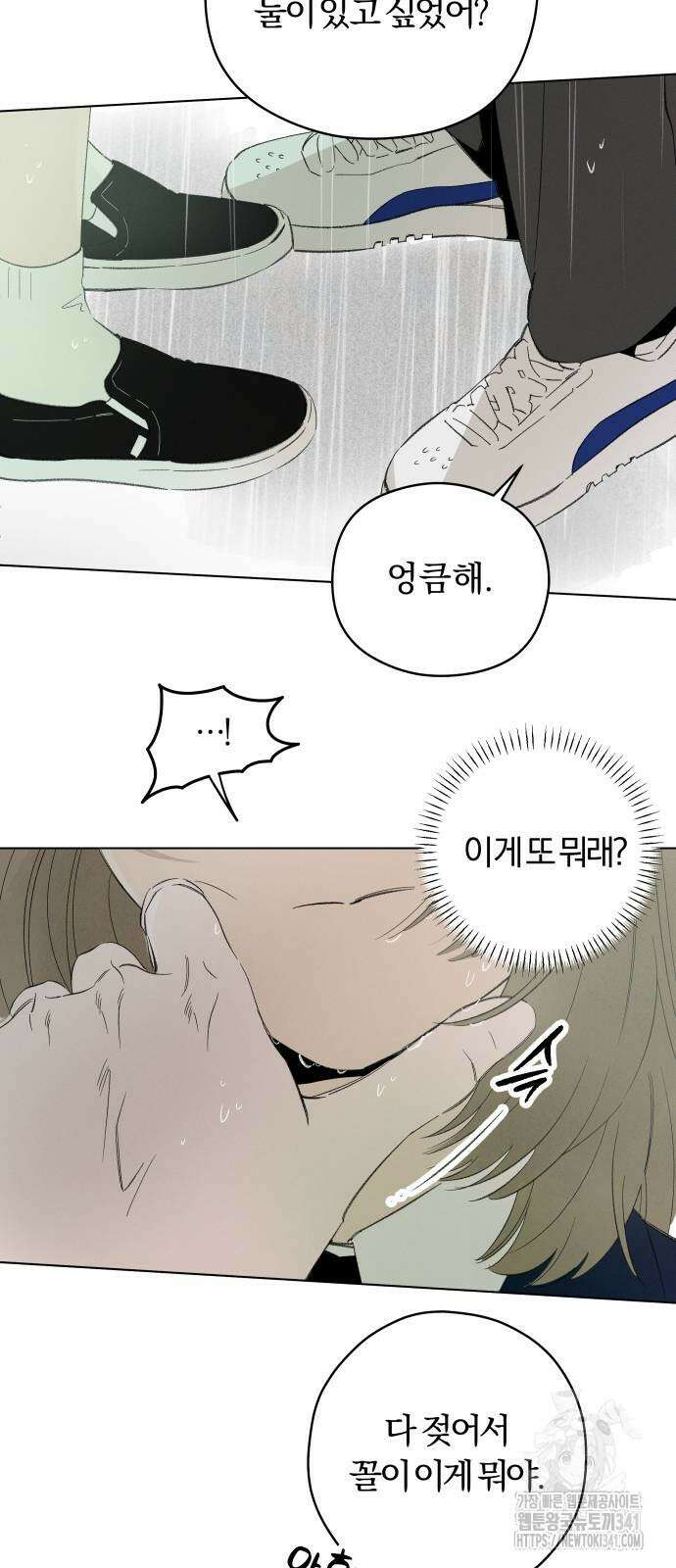 토마토가 돼라! 72화 7