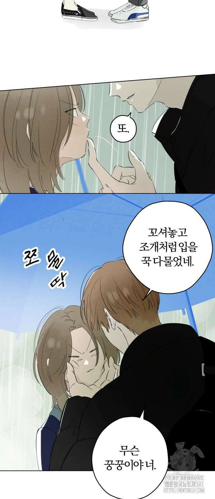 토마토가 돼라! 72화 11