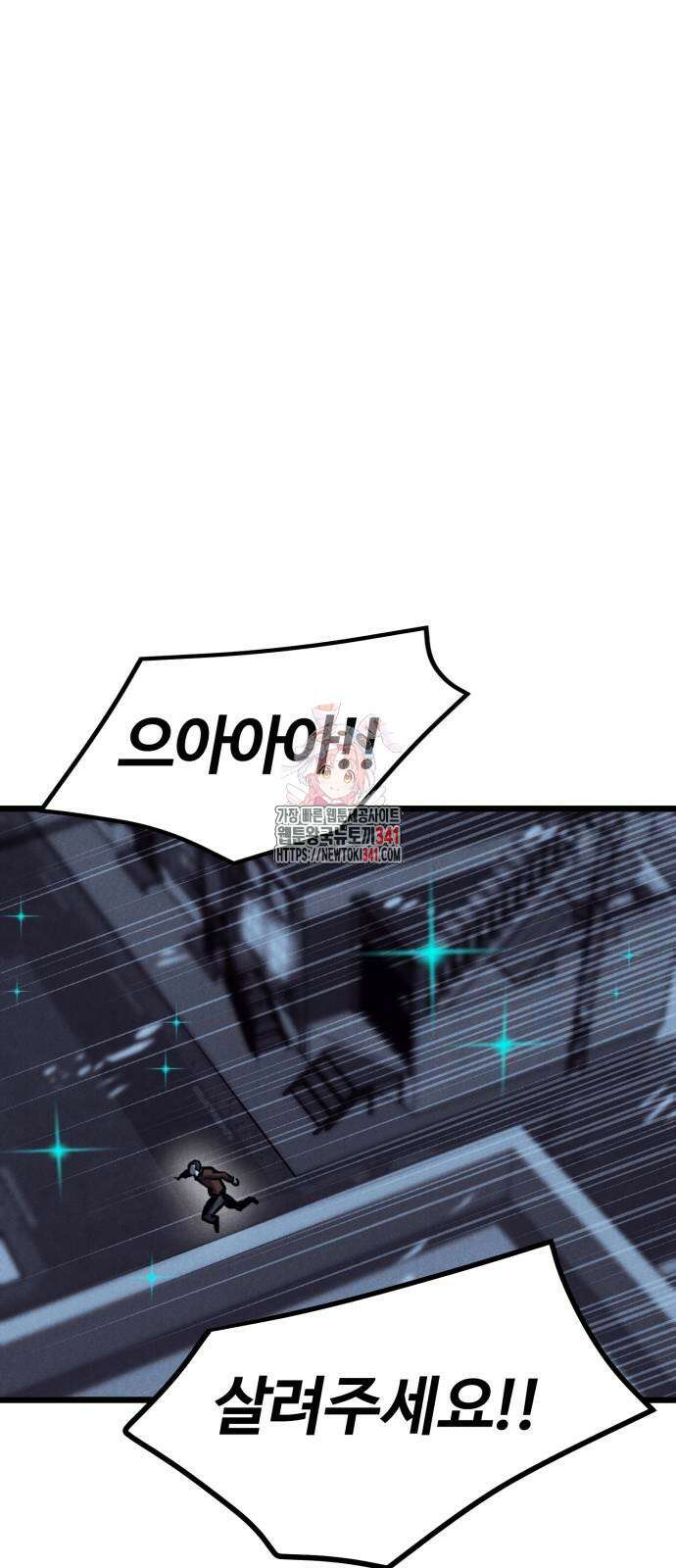 인섹터 79화 1