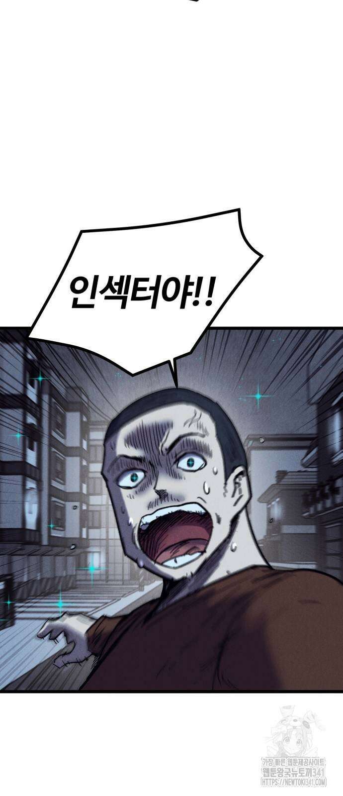 인섹터 79화 2
