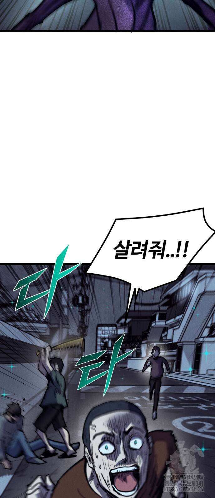인섹터 79화 4