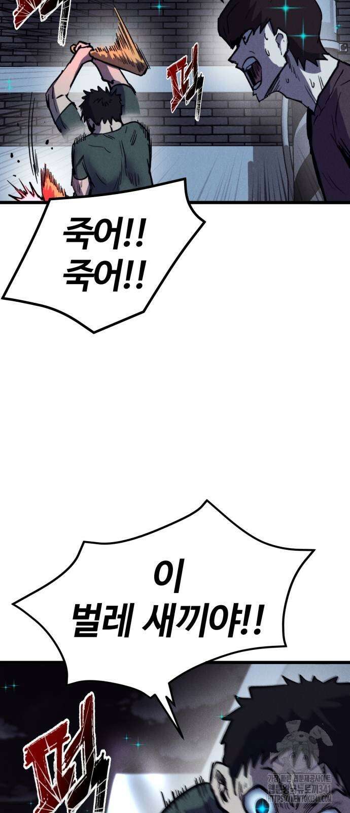 인섹터 79화 6