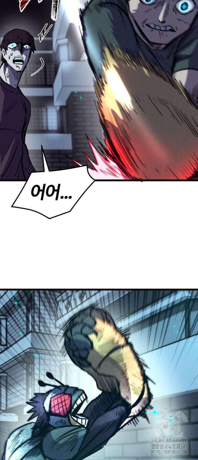 인섹터 79화 7