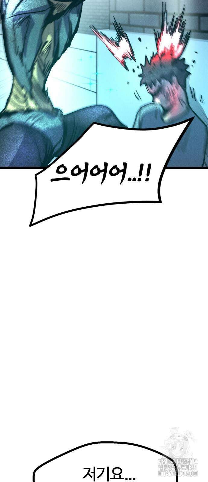 인섹터 79화 8
