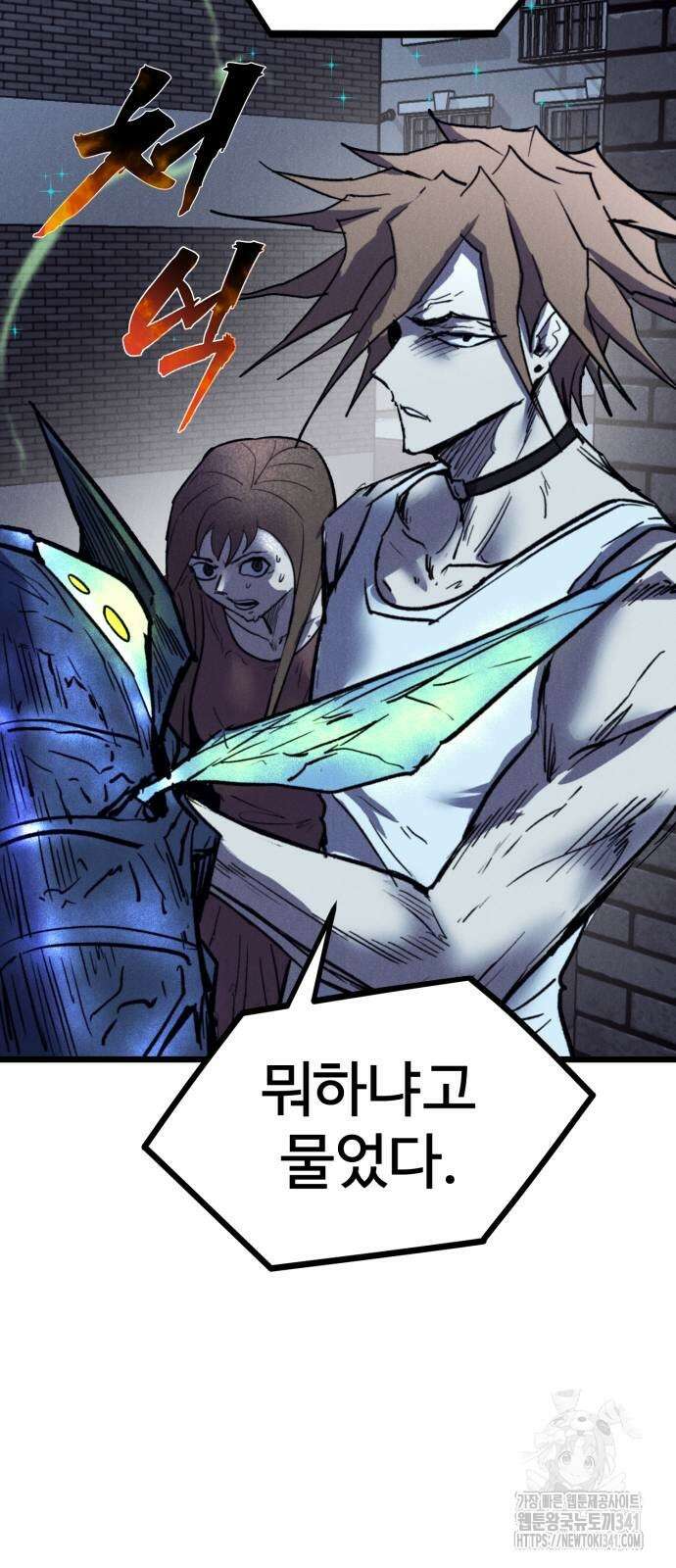 인섹터 79화 17
