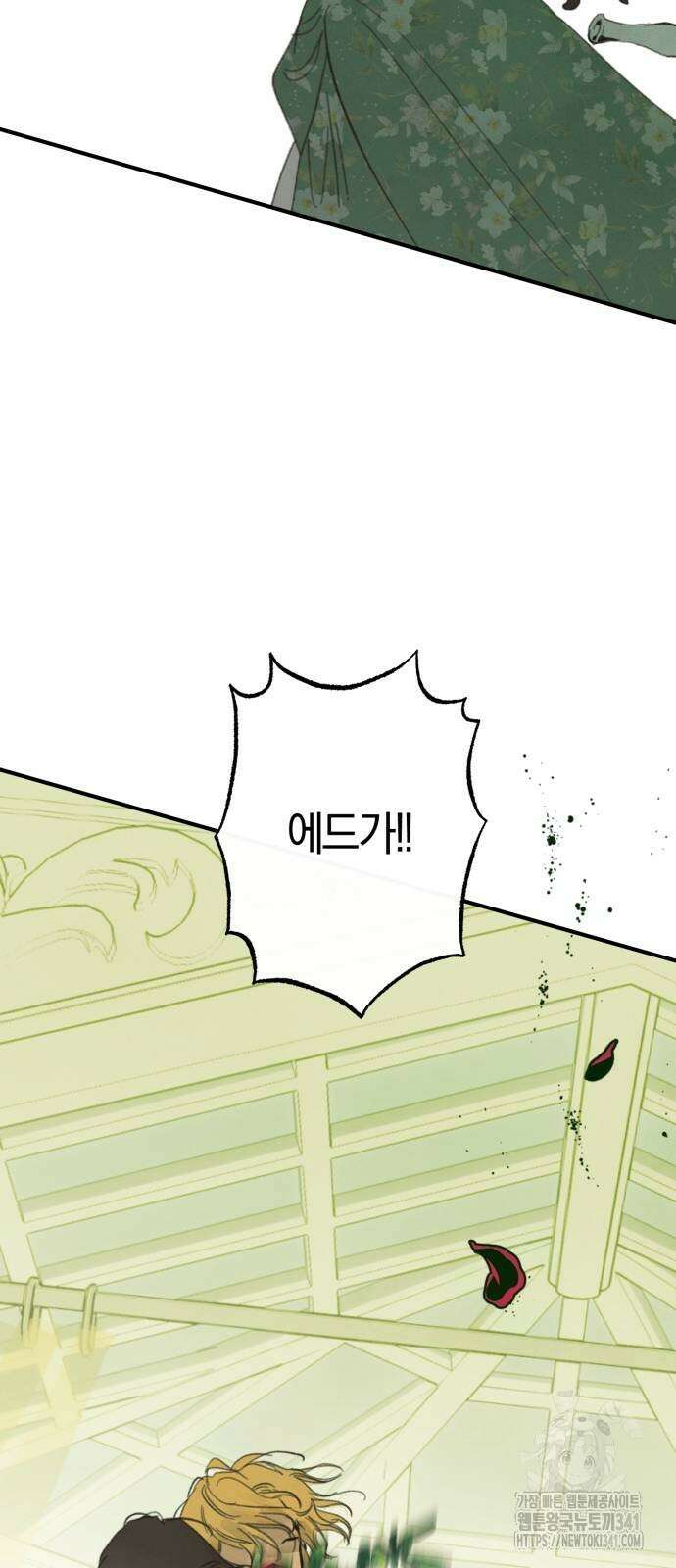 녹빛자정의 연인 23화 2