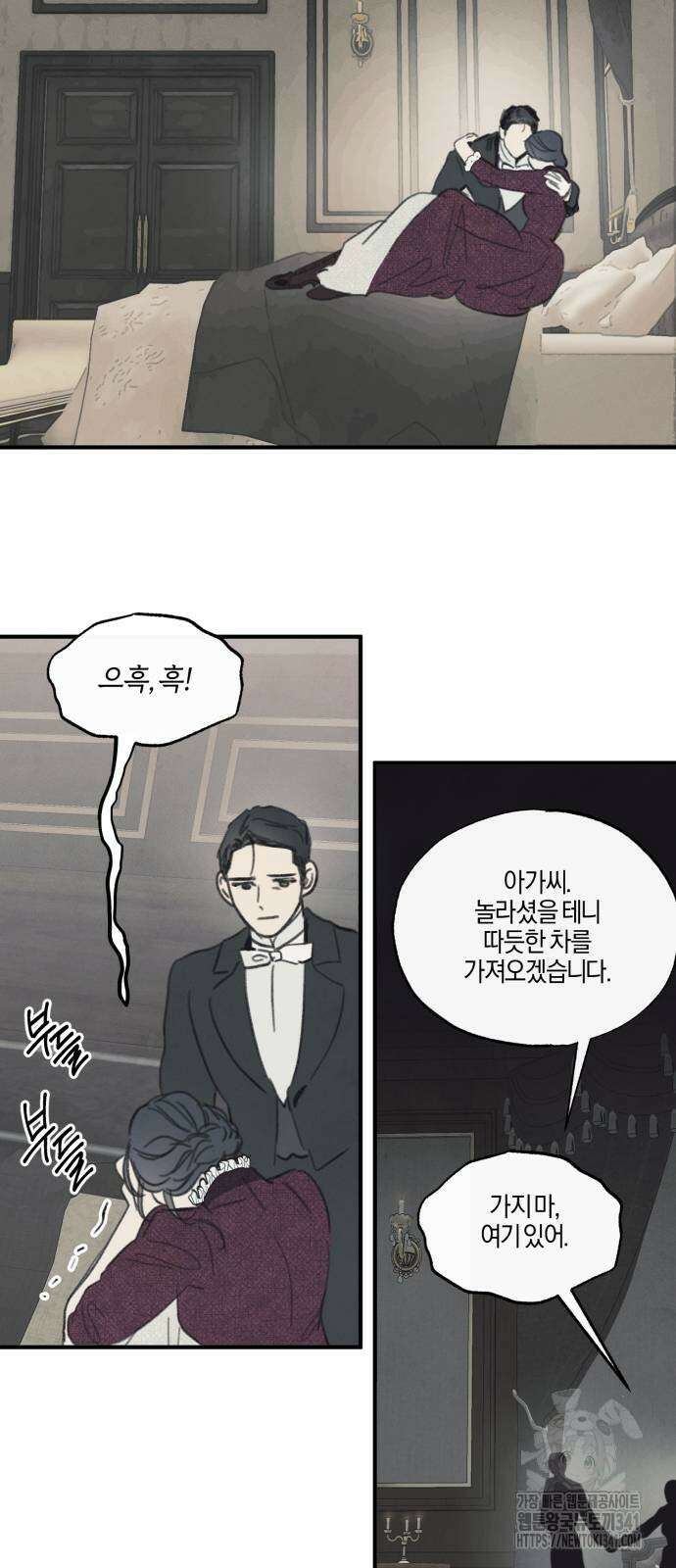 녹빛자정의 연인 23화 11