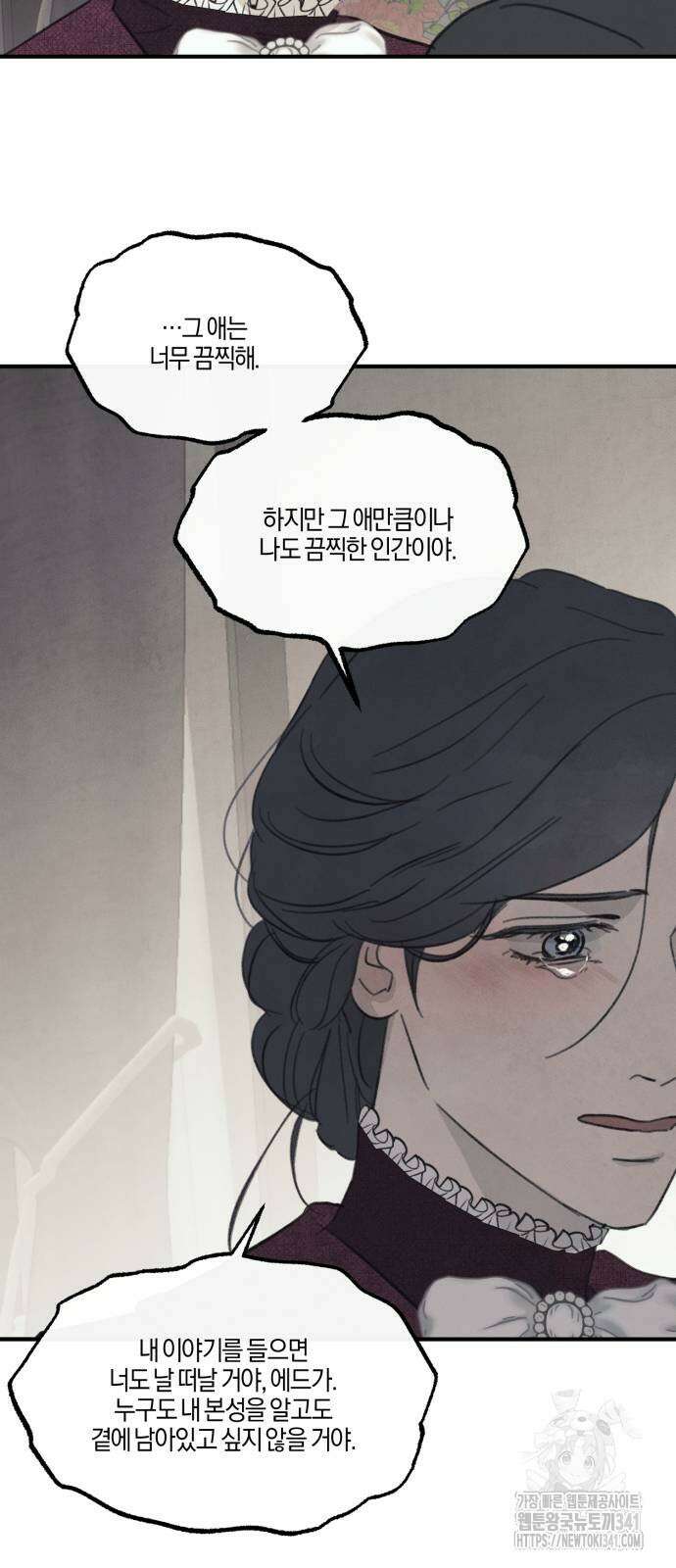 녹빛자정의 연인 23화 13