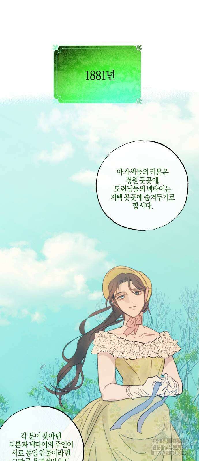 녹빛자정의 연인 23화 15