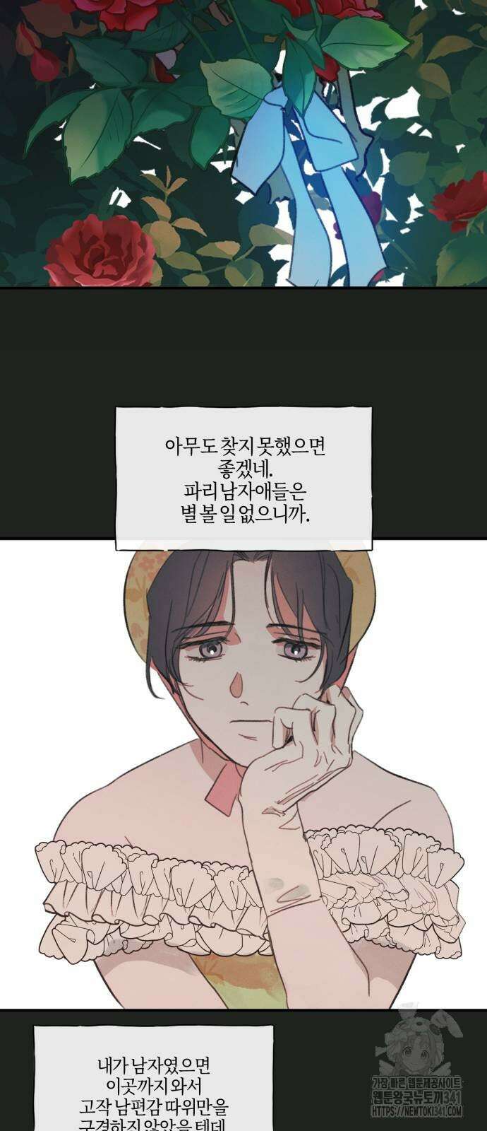 녹빛자정의 연인 23화 17
