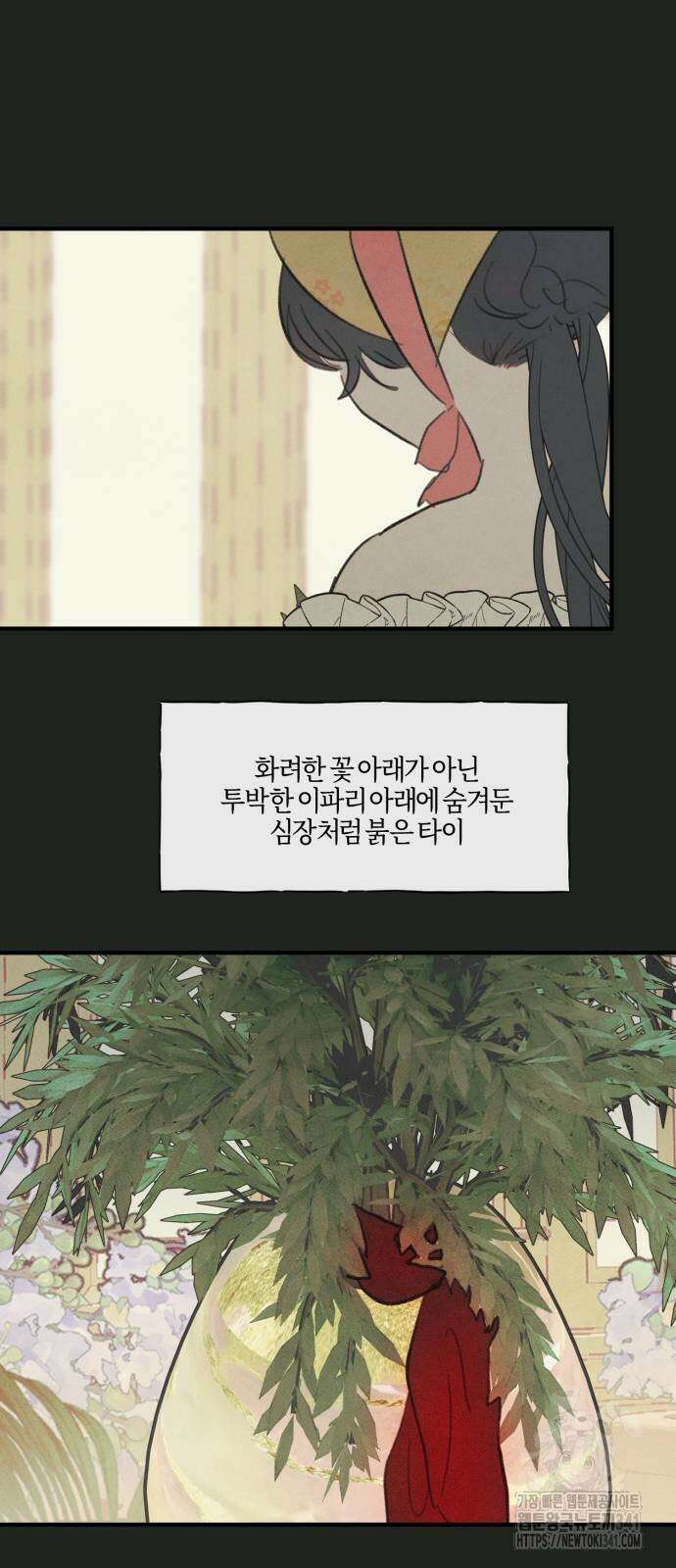 녹빛자정의 연인 23화 23