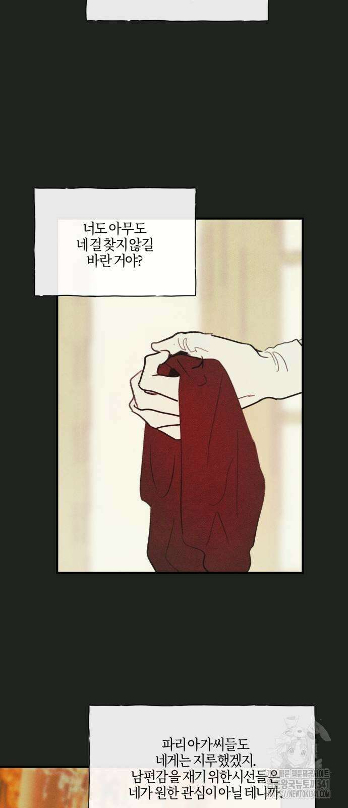 녹빛자정의 연인 23화 25