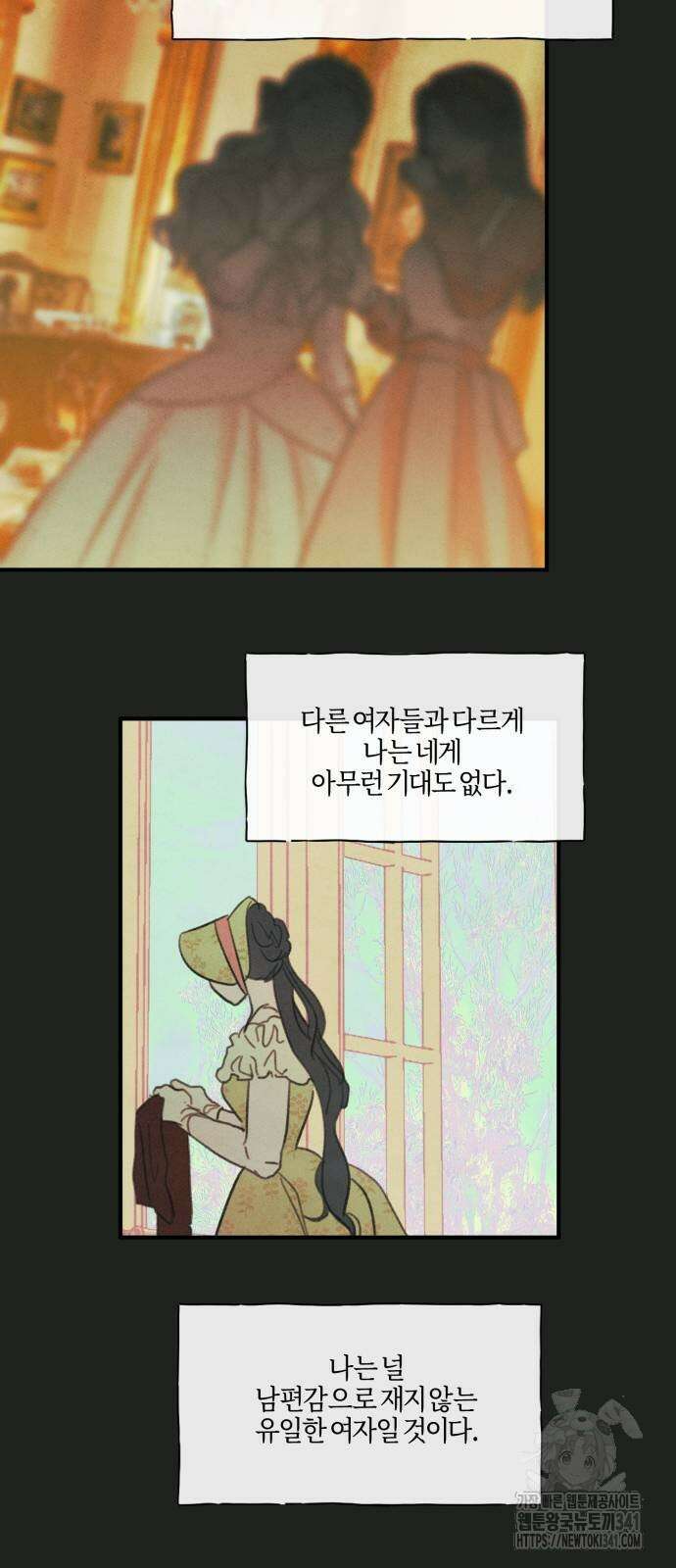 녹빛자정의 연인 23화 26