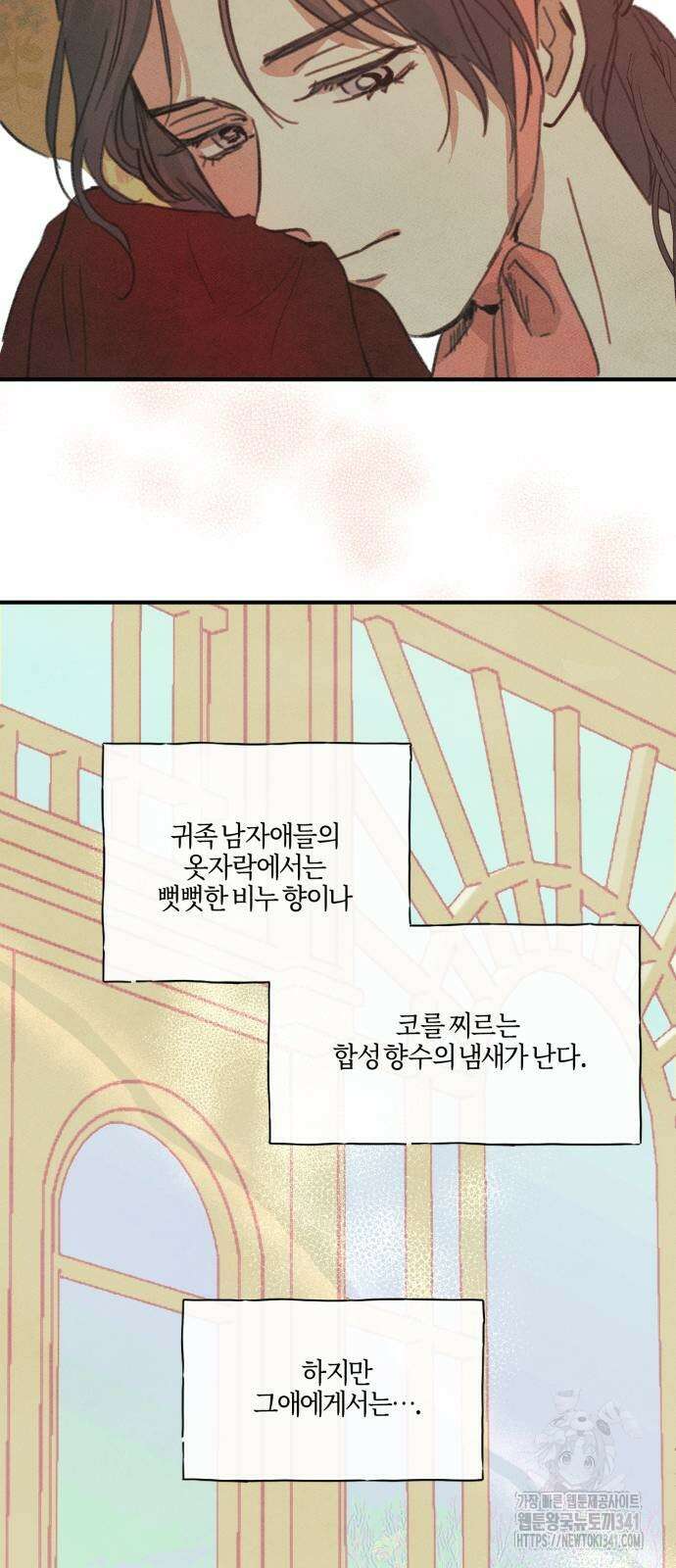 녹빛자정의 연인 23화 28