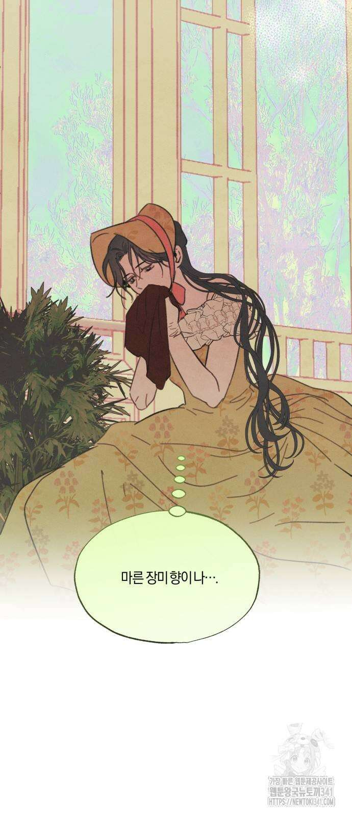 녹빛자정의 연인 23화 29