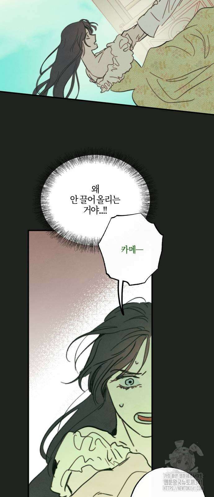 녹빛자정의 연인 23화 35