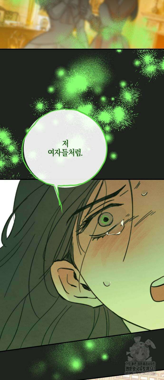 녹빛자정의 연인 23화 41