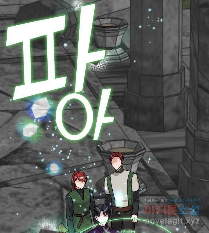 프린세스 플레이어 51화 3
