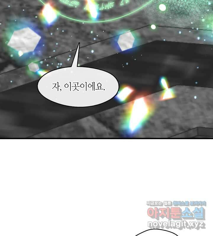 프린세스 플레이어 51화 5