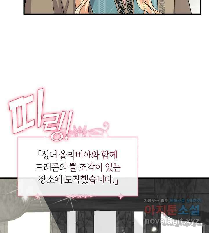 프린세스 플레이어 51화 7
