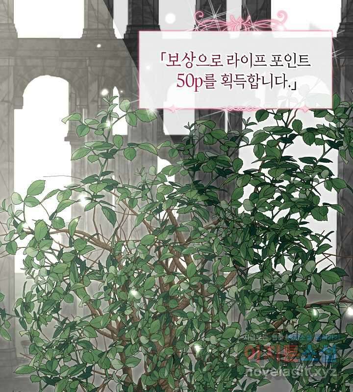 프린세스 플레이어 51화 8