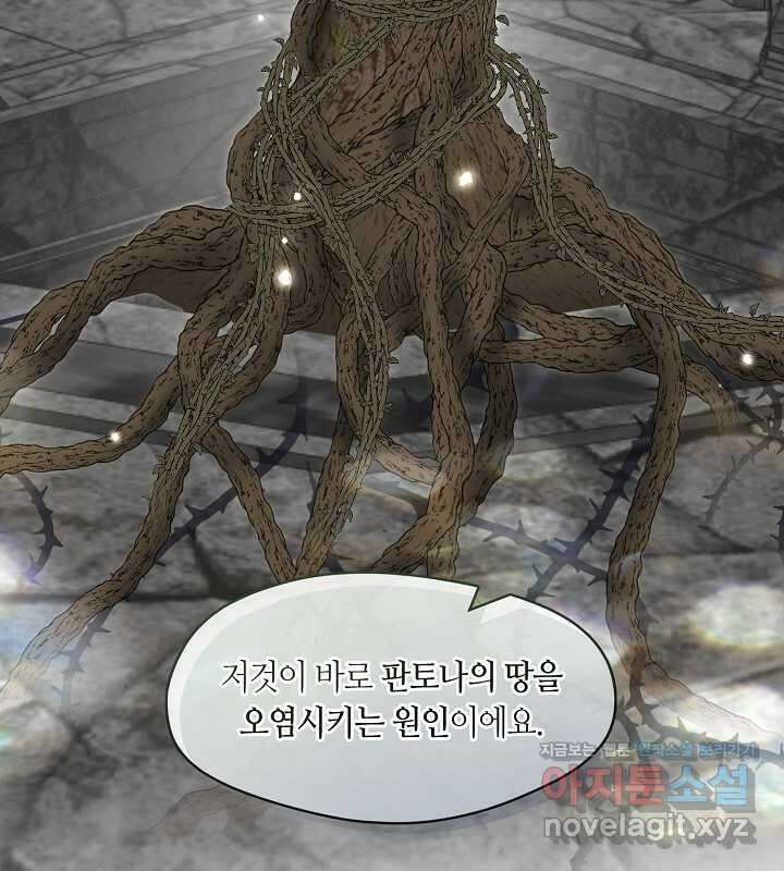 프린세스 플레이어 51화 10