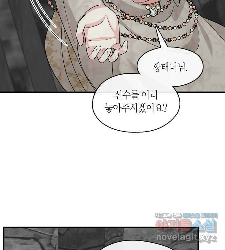 프린세스 플레이어 51화 13