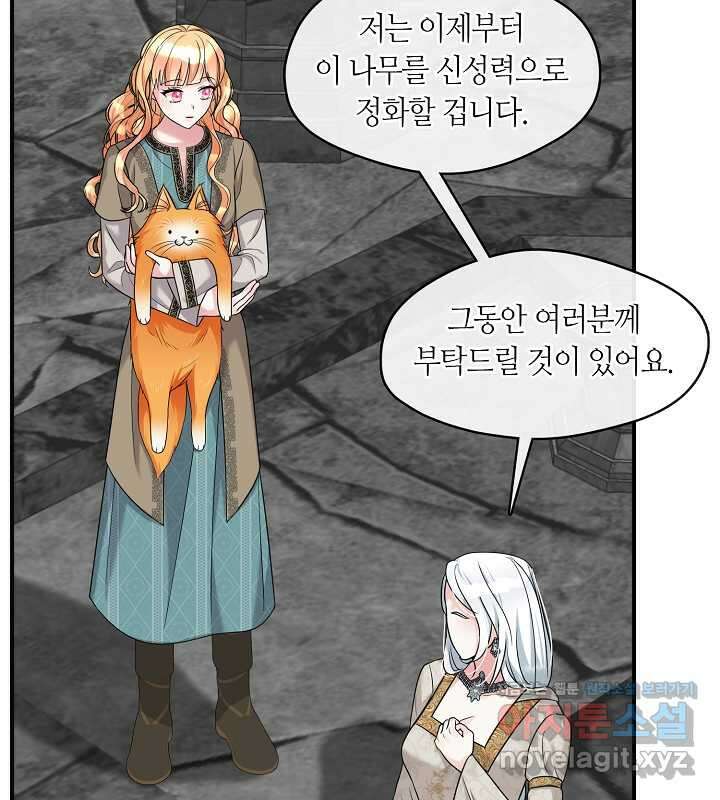 프린세스 플레이어 51화 14