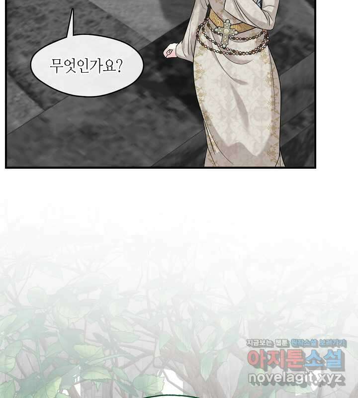 프린세스 플레이어 51화 15