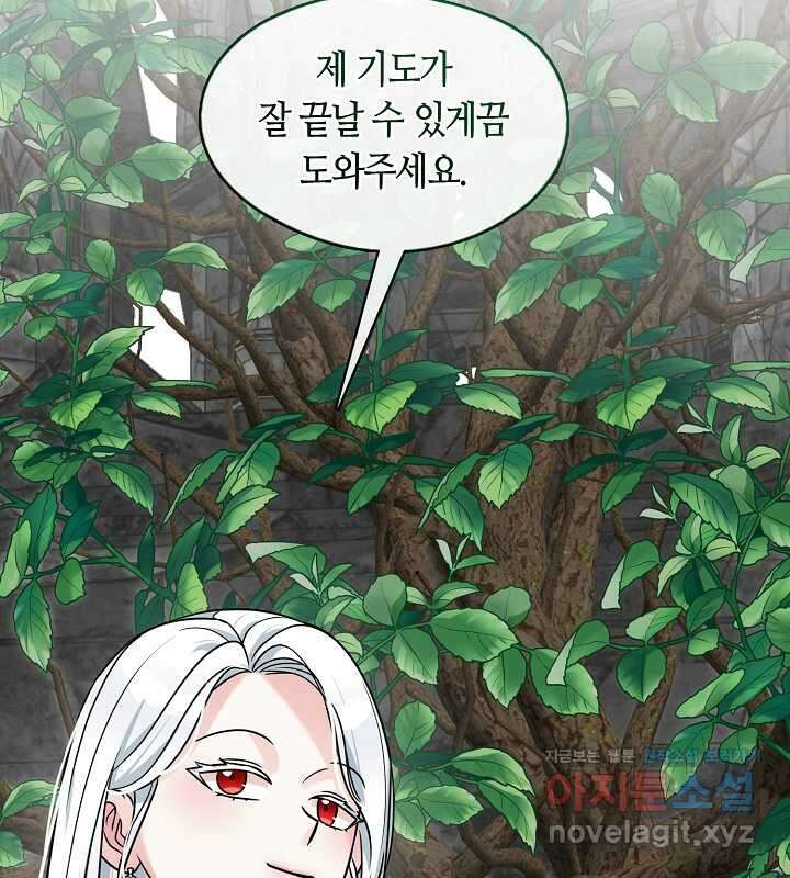 프린세스 플레이어 51화 16