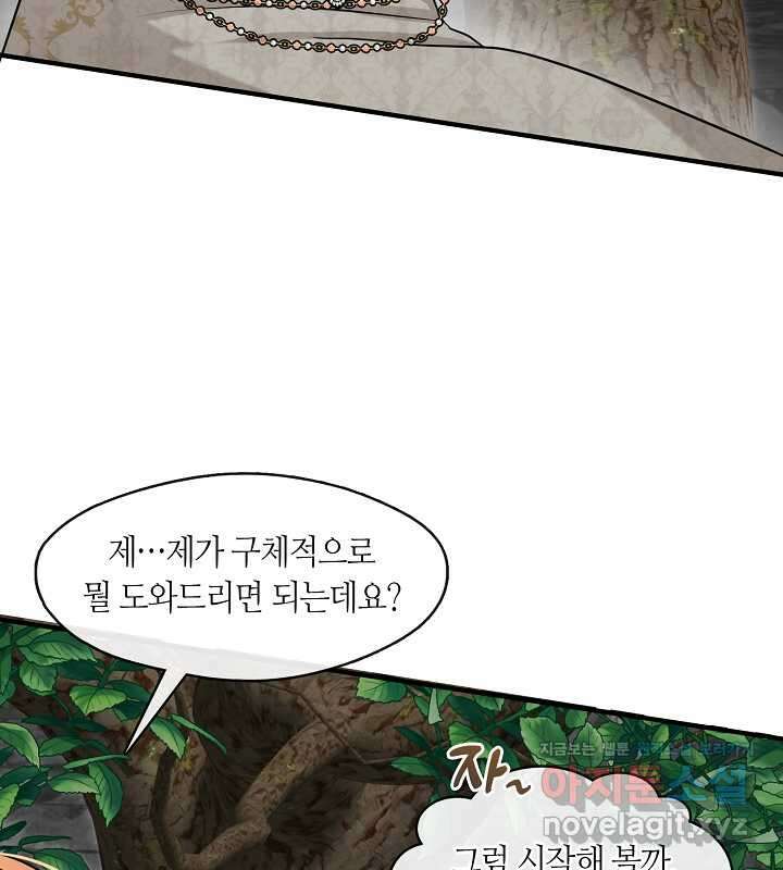 프린세스 플레이어 51화 18