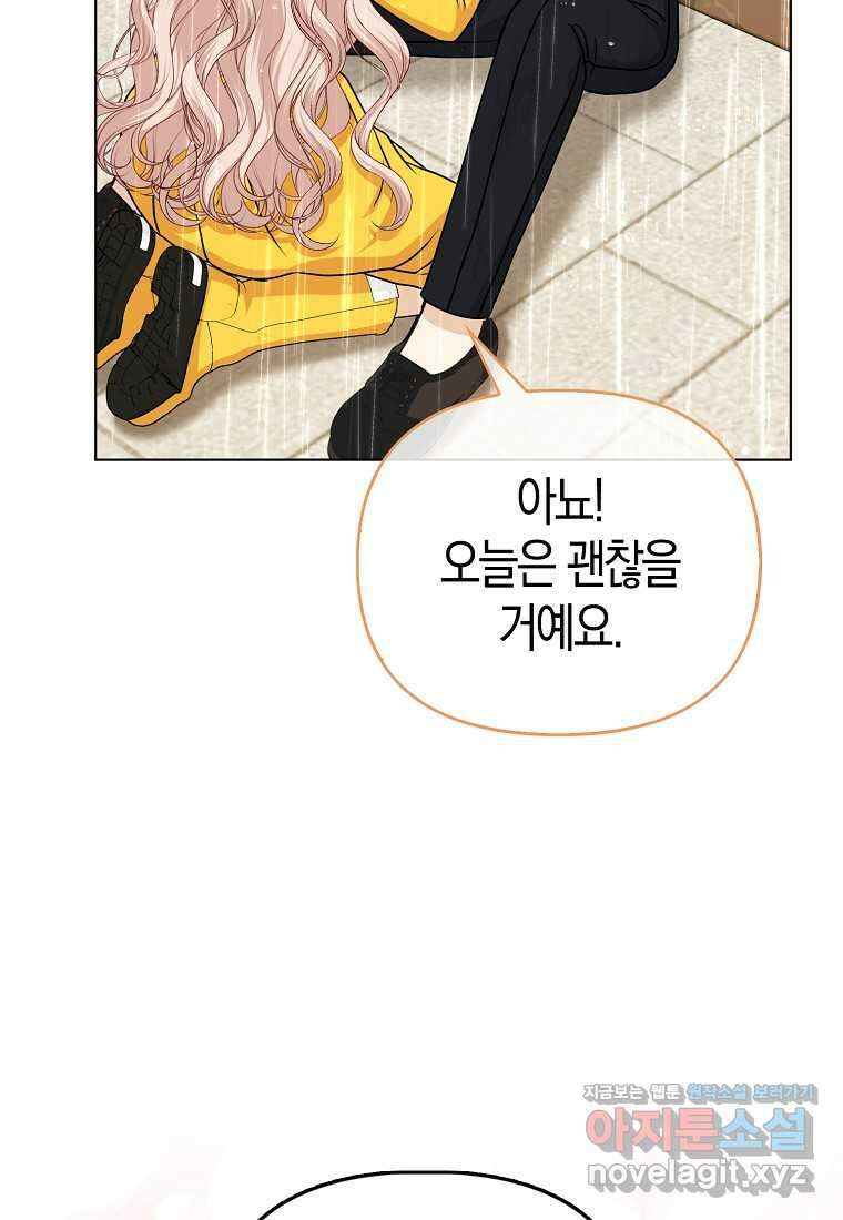악당들의 최애는 나 29화 21