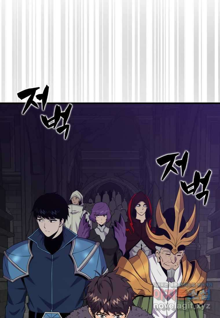잠만 자도 랭커 120화 10