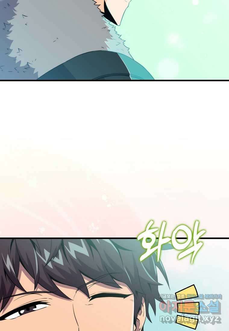 잠만 자도 랭커 120화 14
