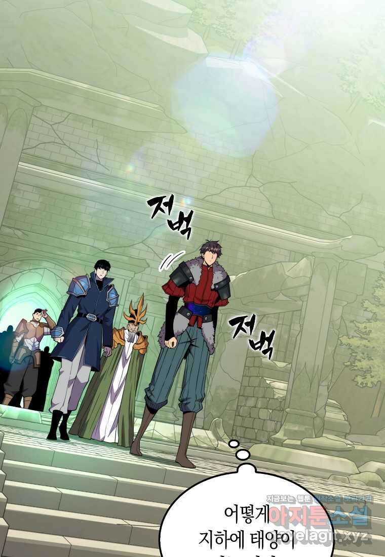 잠만 자도 랭커 120화 16