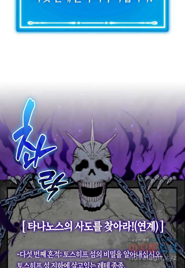 잠만 자도 랭커 120화 18