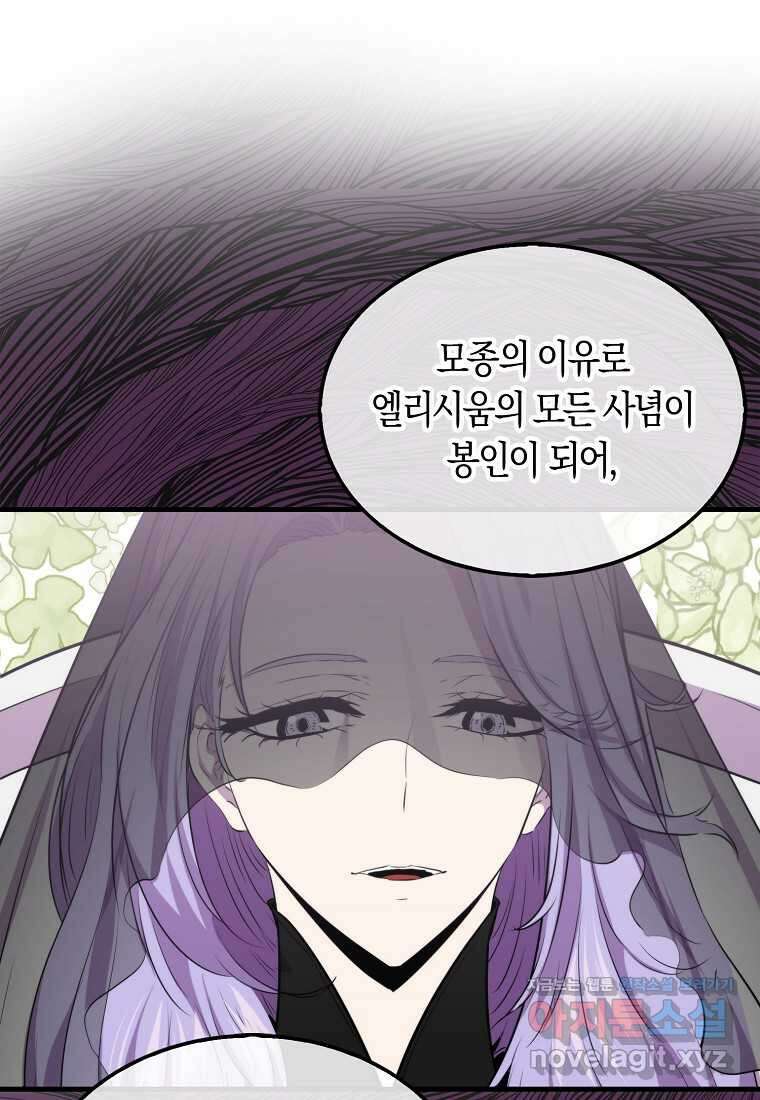 잠만 자도 랭커 120화 22