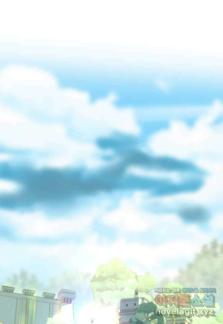 회귀로 초월하는 대마도사 110화 2