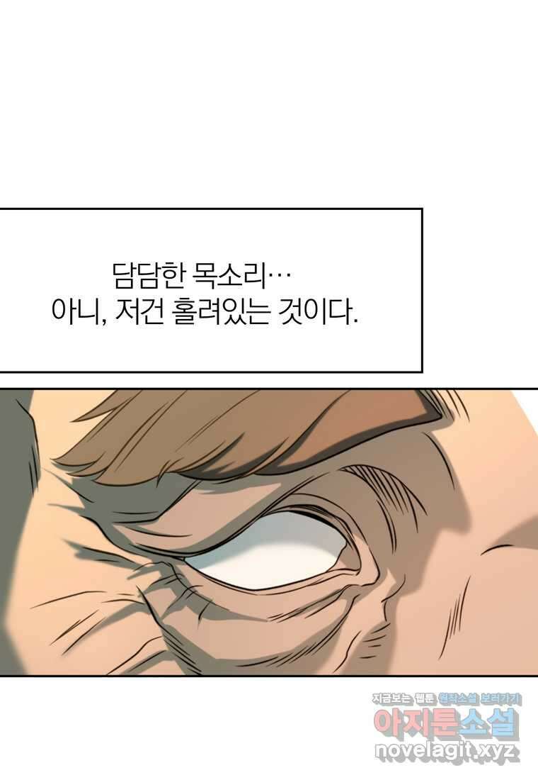 회귀로 초월하는 대마도사 110화 9