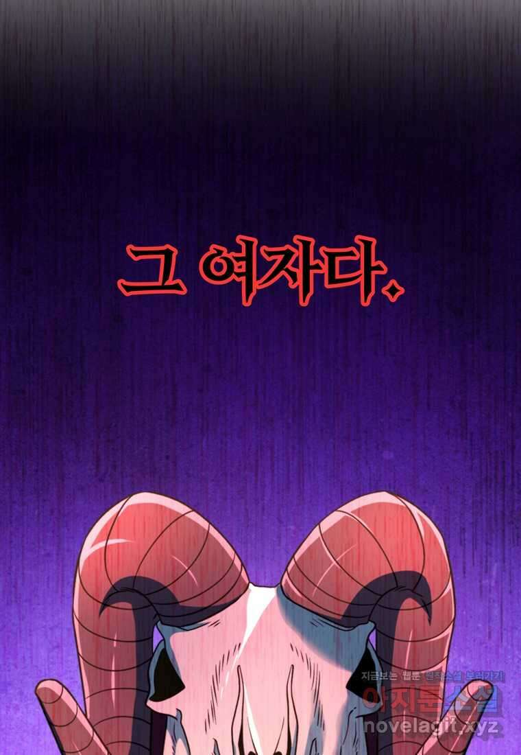회귀로 초월하는 대마도사 110화 12