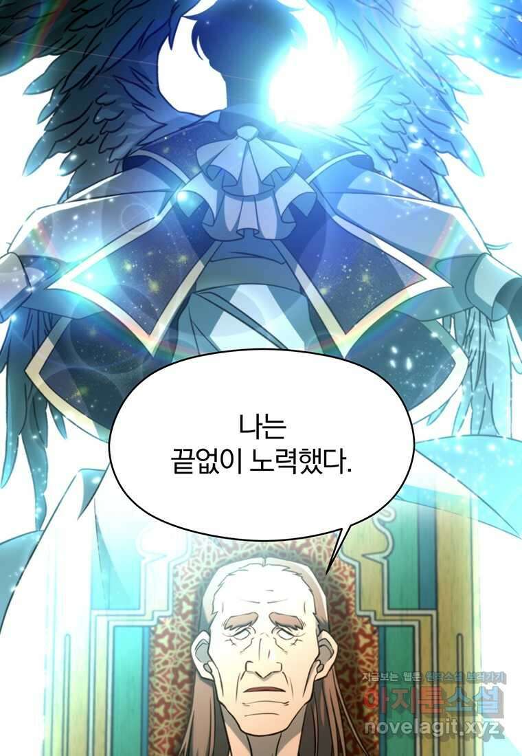 회귀로 초월하는 대마도사 110화 19