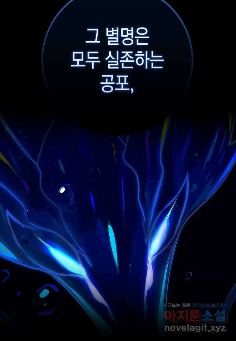 헌터 아카데미의 최강투신 030화 5