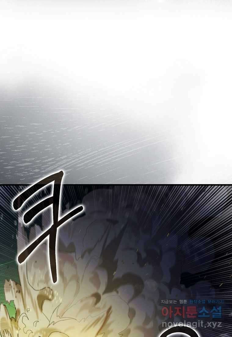 헌터 아카데미의 최강투신 030화 23