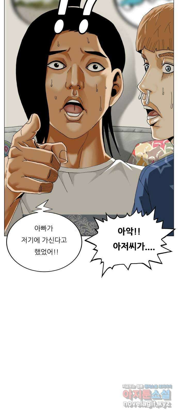 최강전설 강해효 559화 3