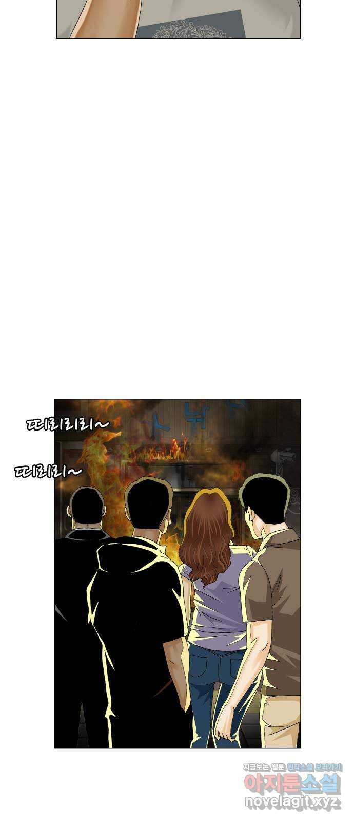 최강전설 강해효 559화 7